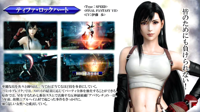 Illustration for article titled Tifa Lockhart Is Coming To Dissidia Final Fantasy NT